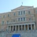 Σύνταγμα της Ελλάδος (2019)