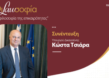 Νομοθετικές μεταρρυθμίσεις που συμβάλλουν στην ανάπτυξη